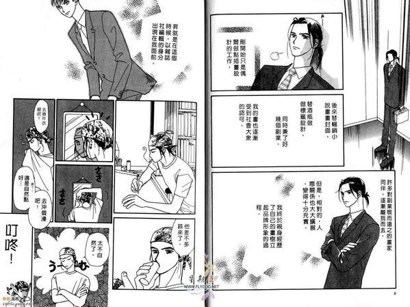 深夜的逐爱游戏[耽美]韩漫全集-全一卷无删减无遮挡章节图片 