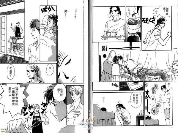 深夜的逐爱游戏[耽美]韩漫全集-全一卷无删减无遮挡章节图片 