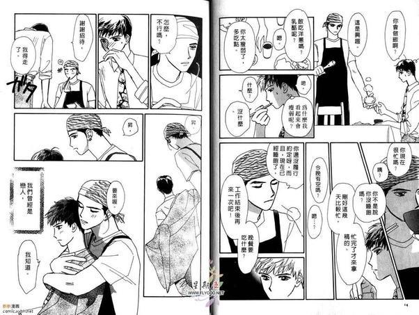 深夜的逐爱游戏[耽美]韩漫全集-全一卷无删减无遮挡章节图片 