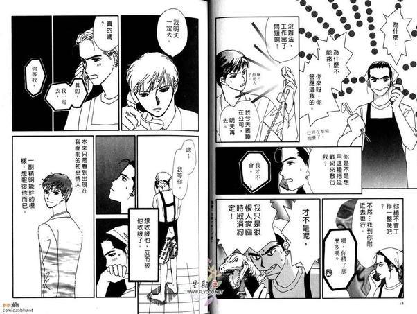 深夜的逐爱游戏[耽美]韩漫全集-全一卷无删减无遮挡章节图片 