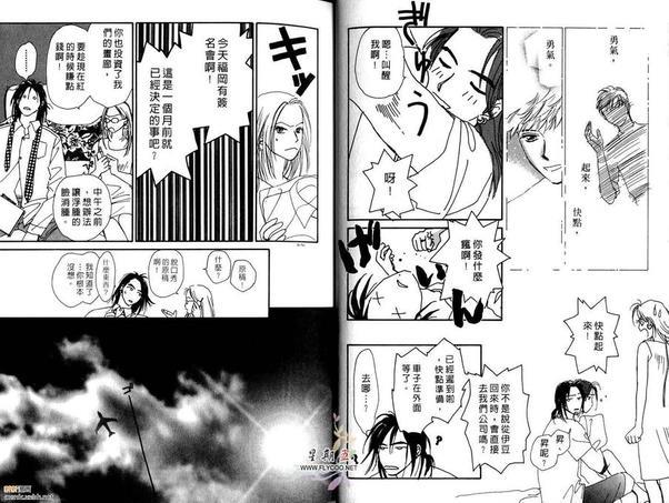 深夜的逐爱游戏[耽美]韩漫全集-全一卷无删减无遮挡章节图片 