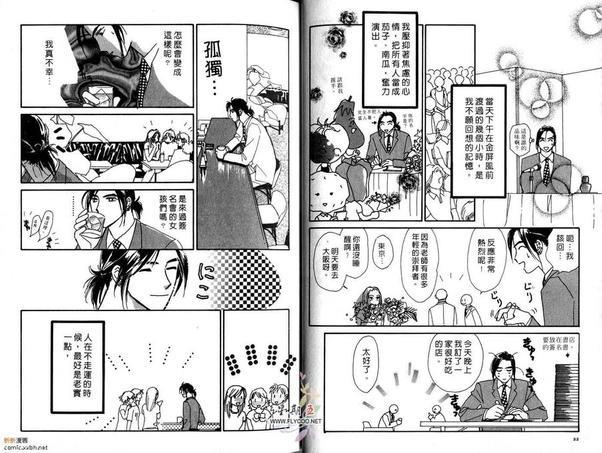 深夜的逐爱游戏[耽美]韩漫全集-全一卷无删减无遮挡章节图片 