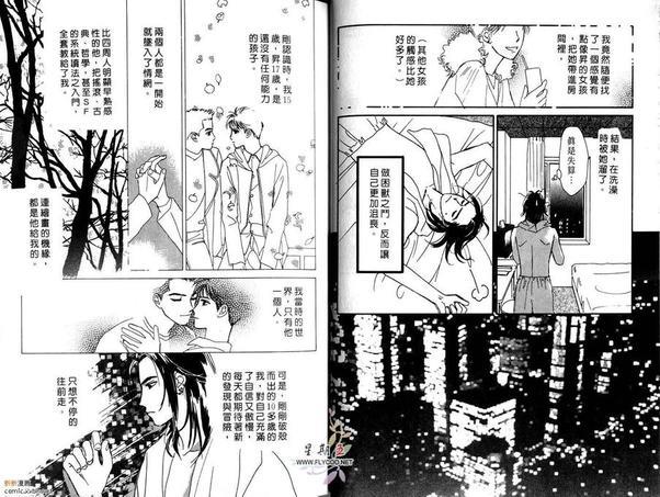 深夜的逐爱游戏[耽美]韩漫全集-全一卷无删减无遮挡章节图片 