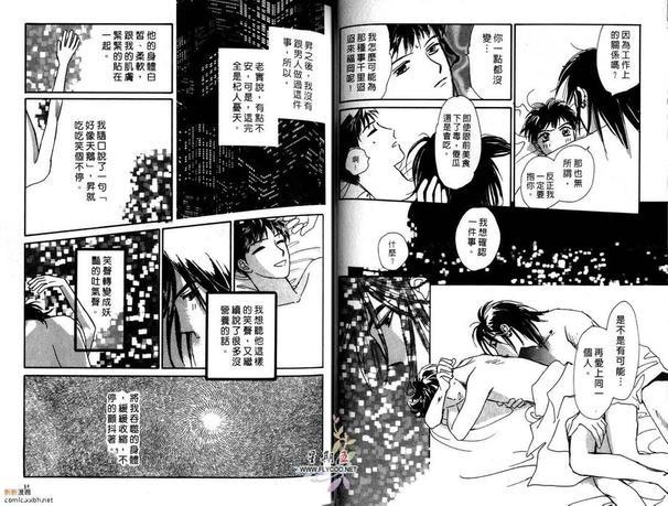 深夜的逐爱游戏[耽美]韩漫全集-全一卷无删减无遮挡章节图片 