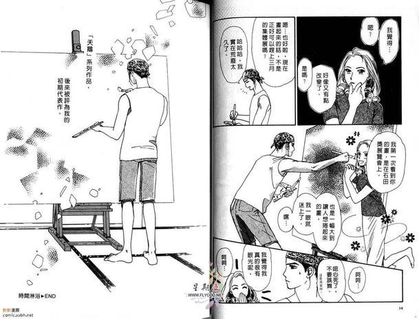 深夜的逐爱游戏[耽美]韩漫全集-全一卷无删减无遮挡章节图片 
