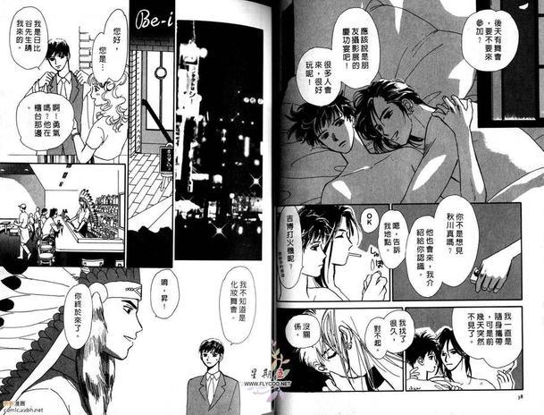 深夜的逐爱游戏[耽美]韩漫全集-全一卷无删减无遮挡章节图片 
