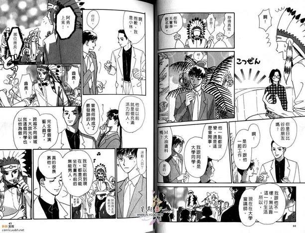 深夜的逐爱游戏[耽美]韩漫全集-全一卷无删减无遮挡章节图片 