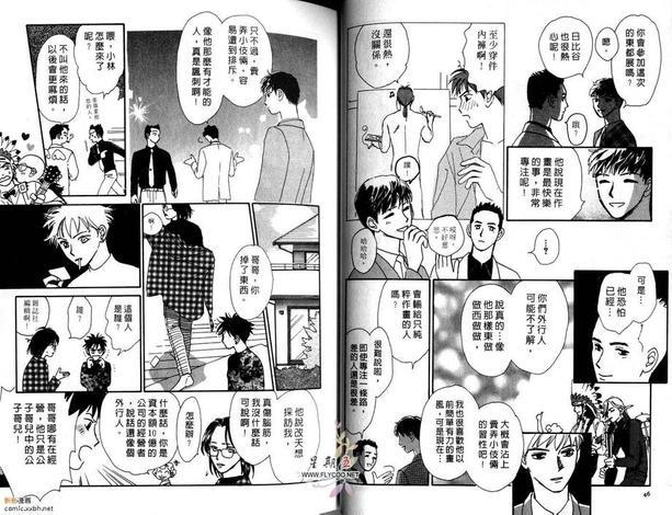 深夜的逐爱游戏[耽美]韩漫全集-全一卷无删减无遮挡章节图片 