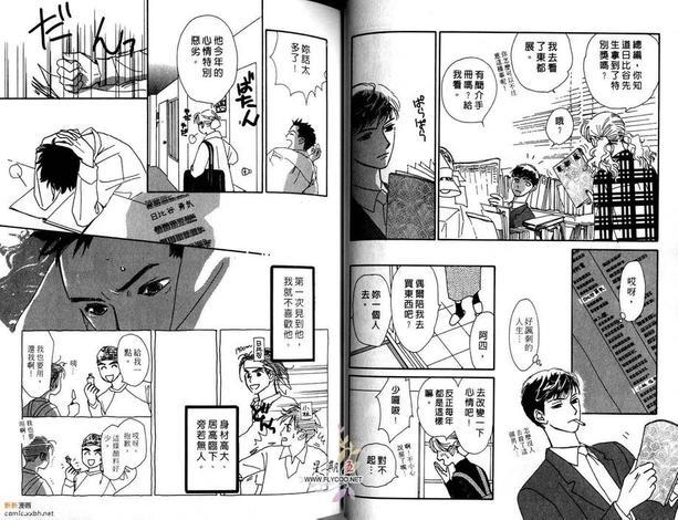 深夜的逐爱游戏[耽美]韩漫全集-全一卷无删减无遮挡章节图片 