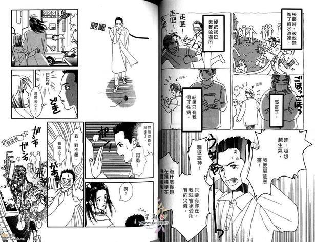 深夜的逐爱游戏[耽美]韩漫全集-全一卷无删减无遮挡章节图片 