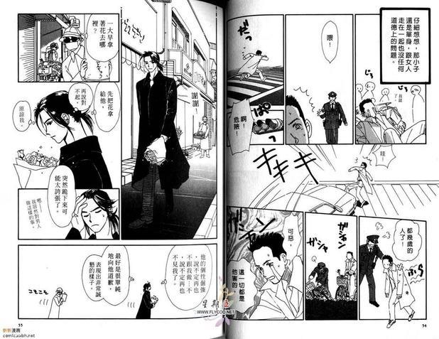 深夜的逐爱游戏[耽美]韩漫全集-全一卷无删减无遮挡章节图片 