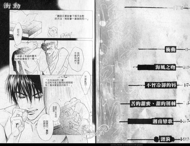 湘南恋歌[耽美]韩漫全集-第1卷无删减无遮挡章节图片 