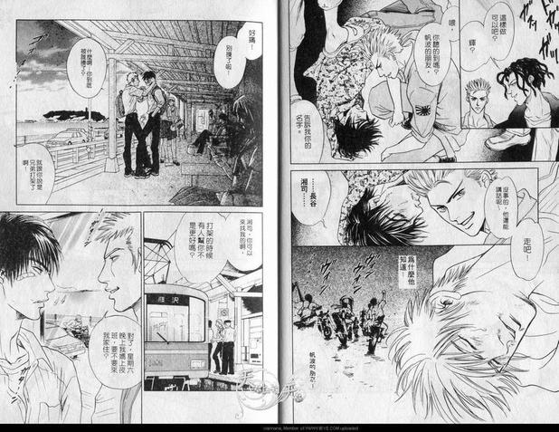 湘南恋歌[耽美]韩漫全集-第1卷无删减无遮挡章节图片 