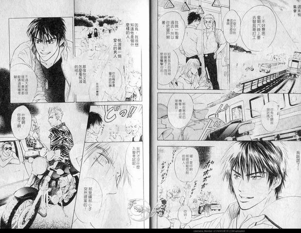 湘南恋歌[耽美]韩漫全集-第1卷无删减无遮挡章节图片 