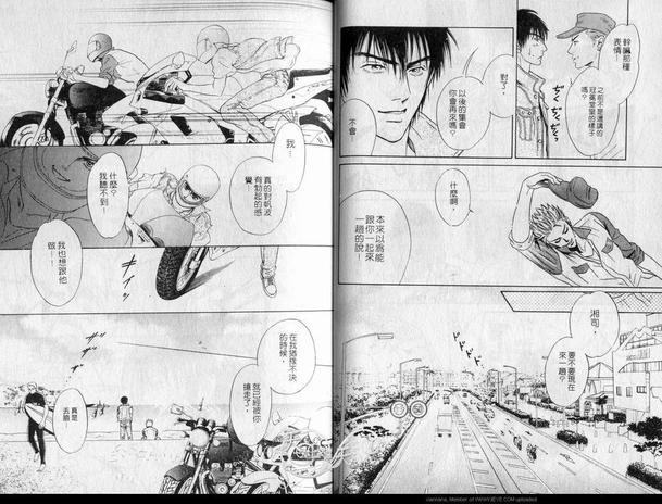 湘南恋歌[耽美]韩漫全集-第1卷无删减无遮挡章节图片 