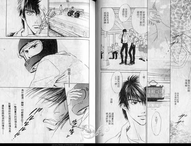 湘南恋歌[耽美]韩漫全集-第1卷无删减无遮挡章节图片 