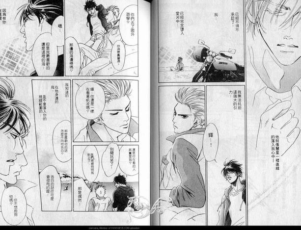 湘南恋歌[耽美]韩漫全集-第1卷无删减无遮挡章节图片 