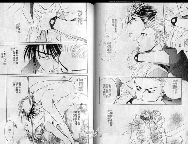 湘南恋歌[耽美]韩漫全集-第1卷无删减无遮挡章节图片 