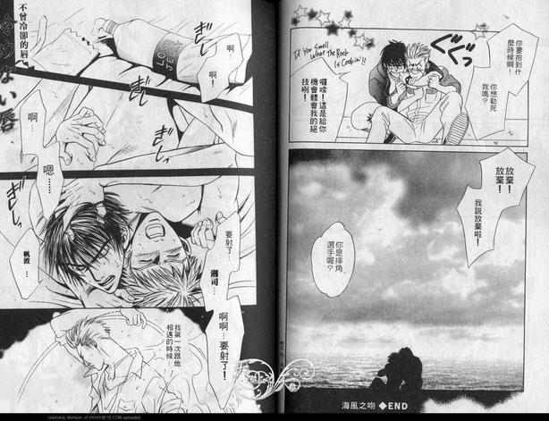 湘南恋歌[耽美]韩漫全集-第1卷无删减无遮挡章节图片 