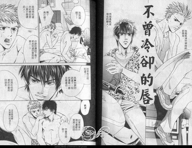 湘南恋歌[耽美]韩漫全集-第1卷无删减无遮挡章节图片 