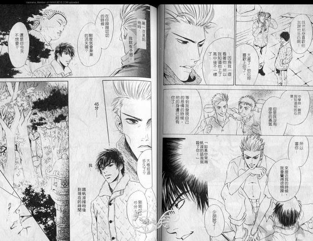 湘南恋歌[耽美]韩漫全集-第1卷无删减无遮挡章节图片 