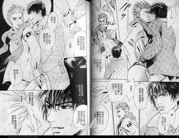 湘南恋歌[耽美]韩漫全集-第1卷无删减无遮挡章节图片 