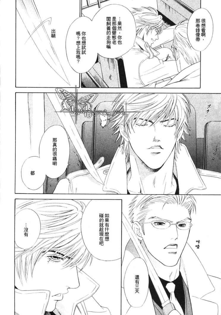 吻在指尖[耽美]韩漫全集-第1话无删减无遮挡章节图片 