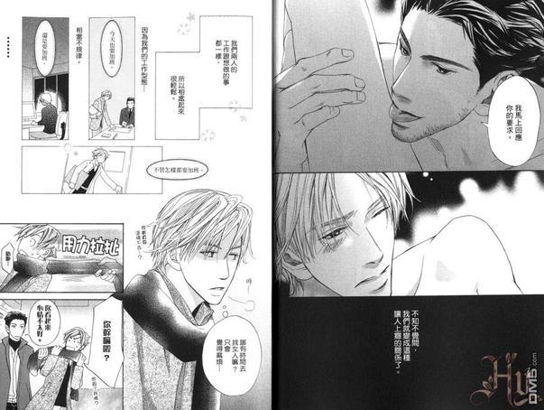 令人烦恼的床上关系[耽美]韩漫全集-第1卷无删减无遮挡章节图片 