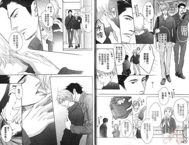 令人烦恼的床上关系[耽美]韩漫全集-第1卷无删减无遮挡章节图片 