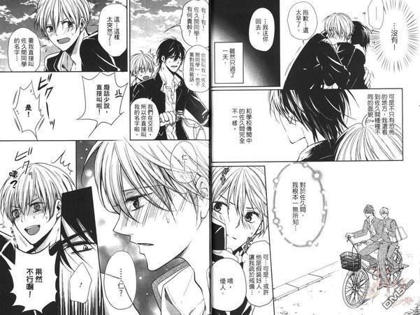 可怕又可爱的他[耽美]韩漫全集-第1卷无删减无遮挡章节图片 