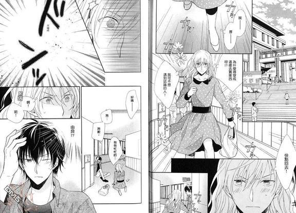 谎言罗曼史（单行本版）[耽美]韩漫全集-第1卷无删减无遮挡章节图片 