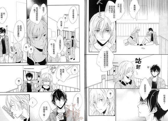 谎言罗曼史（单行本版）[耽美]韩漫全集-第1卷无删减无遮挡章节图片 