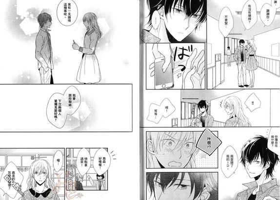 谎言罗曼史（单行本版）[耽美]韩漫全集-第1卷无删减无遮挡章节图片 