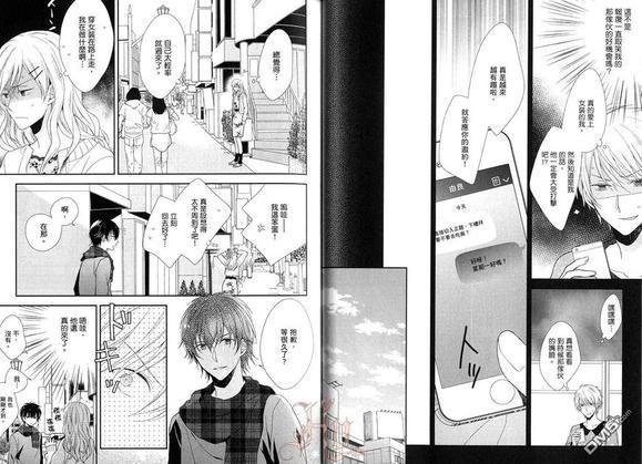 谎言罗曼史（单行本版）[耽美]韩漫全集-第1卷无删减无遮挡章节图片 