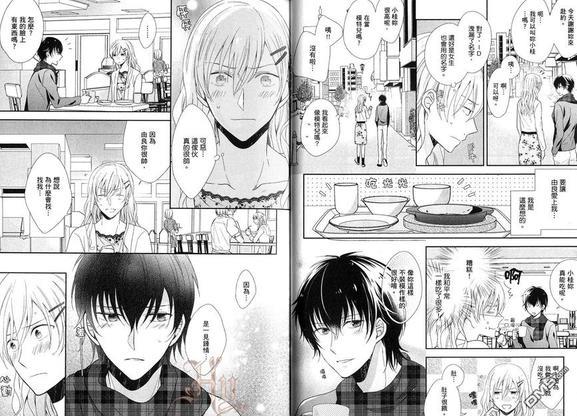 谎言罗曼史（单行本版）[耽美]韩漫全集-第1卷无删减无遮挡章节图片 