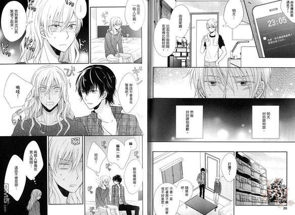 谎言罗曼史（单行本版）[耽美]韩漫全集-第1卷无删减无遮挡章节图片 