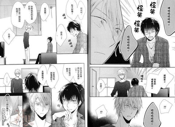 谎言罗曼史（单行本版）[耽美]韩漫全集-第1卷无删减无遮挡章节图片 