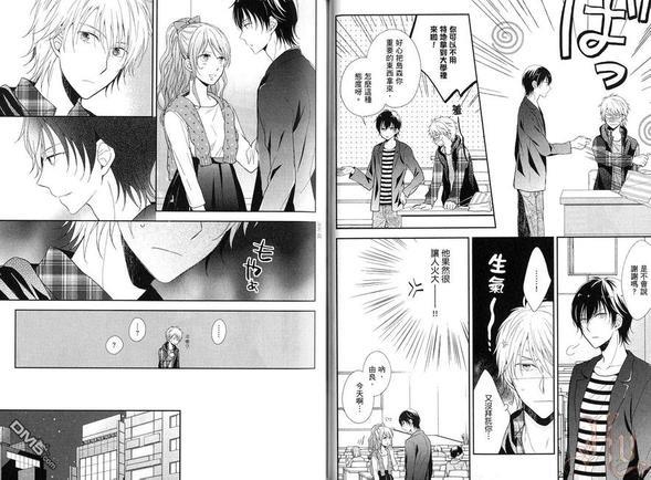 谎言罗曼史（单行本版）[耽美]韩漫全集-第1卷无删减无遮挡章节图片 