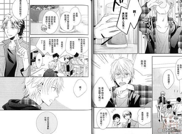 谎言罗曼史（单行本版）[耽美]韩漫全集-第1卷无删减无遮挡章节图片 