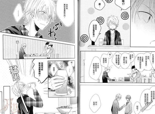 谎言罗曼史（单行本版）[耽美]韩漫全集-第1卷无删减无遮挡章节图片 