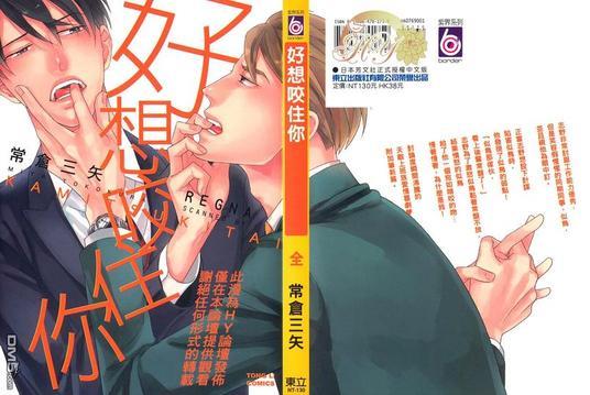 好想咬住你[耽美]韩漫全集-第1卷无删减无遮挡章节图片 