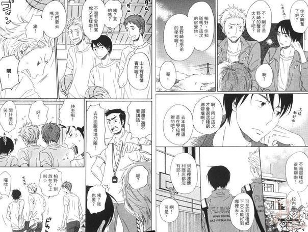 成长痛[耽美]韩漫全集-第1卷无删减无遮挡章节图片 