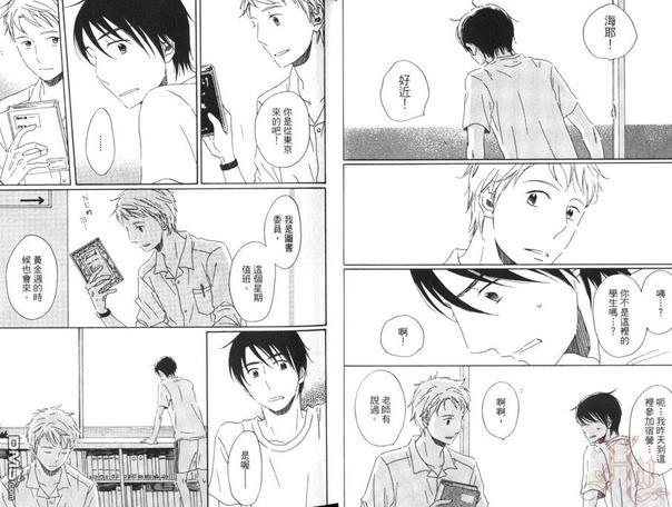成长痛[耽美]韩漫全集-第1卷无删减无遮挡章节图片 