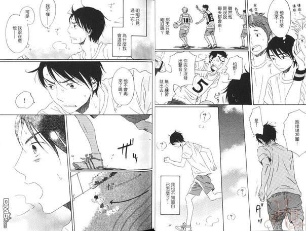 成长痛[耽美]韩漫全集-第1卷无删减无遮挡章节图片 