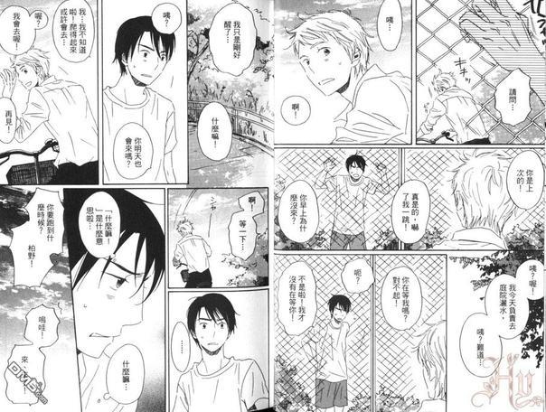 成长痛[耽美]韩漫全集-第1卷无删减无遮挡章节图片 