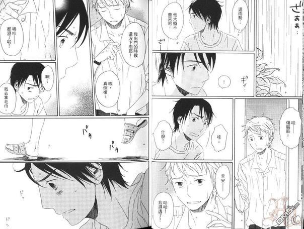 成长痛[耽美]韩漫全集-第1卷无删减无遮挡章节图片 