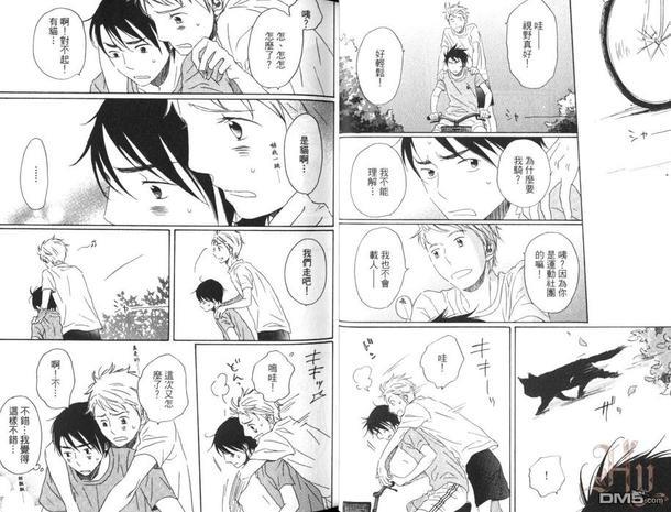 成长痛[耽美]韩漫全集-第1卷无删减无遮挡章节图片 