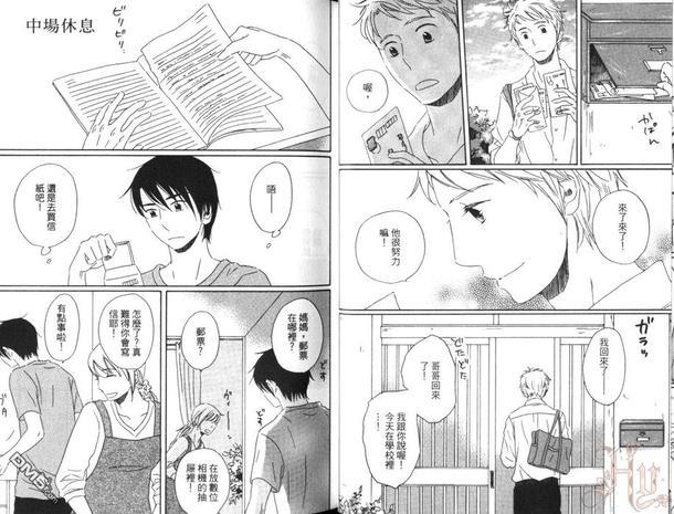 成长痛[耽美]韩漫全集-第1卷无删减无遮挡章节图片 
