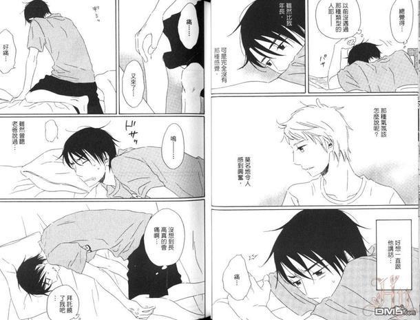 成长痛[耽美]韩漫全集-第1卷无删减无遮挡章节图片 