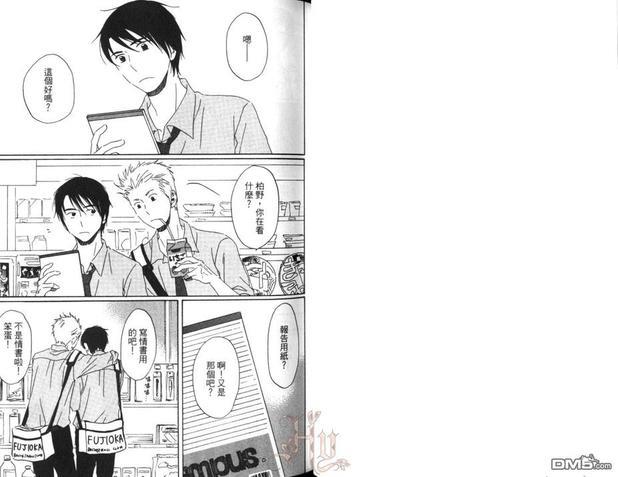 成长痛[耽美]韩漫全集-第1卷无删减无遮挡章节图片 
